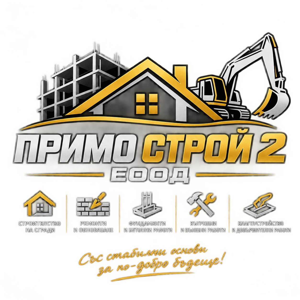 Лого ПРИМО СТРОЙ 2 ЕООД